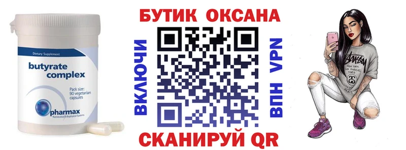 где купить   Ясный  даркнет состав  БУТИРАТ BDO 