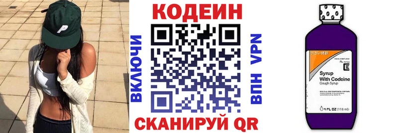 Codein Purple Drank Ясный