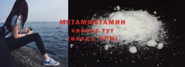 первитин Белокуриха